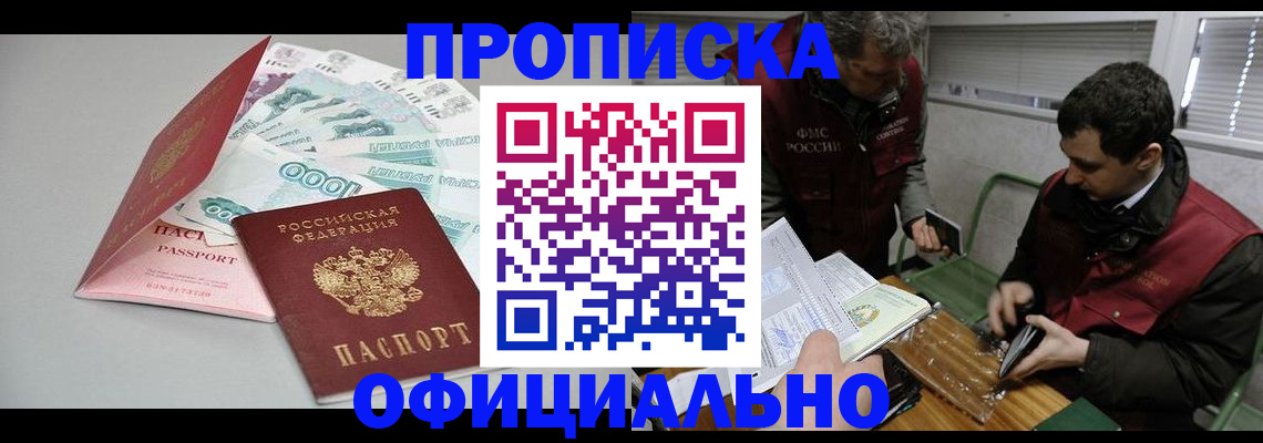 прописка для военкомата в Избербаше