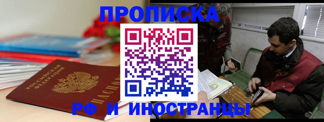 временная регистрация поиск в Избербаше
